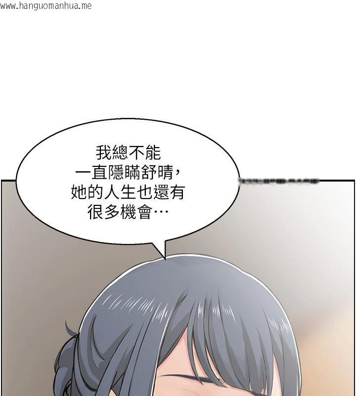 韩国漫画人妻控韩漫_人妻控-第50话-志伟在外养小四?!在线免费阅读-韩国漫画-第21张图片