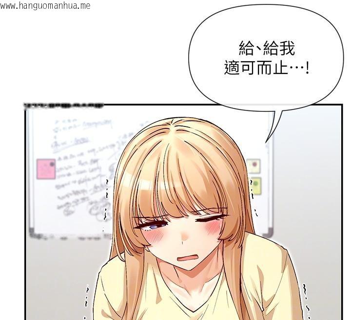 韩国漫画女神都在看这些?韩漫_女神都在看这些?-第36话-想办法讨我开心~在线免费阅读-韩国漫画-第93张图片