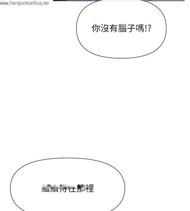 韩国漫画女神都在看这些?韩漫_女神都在看这些?-第36话-想办法讨我开心~在线免费阅读-韩国漫画-第119张图片