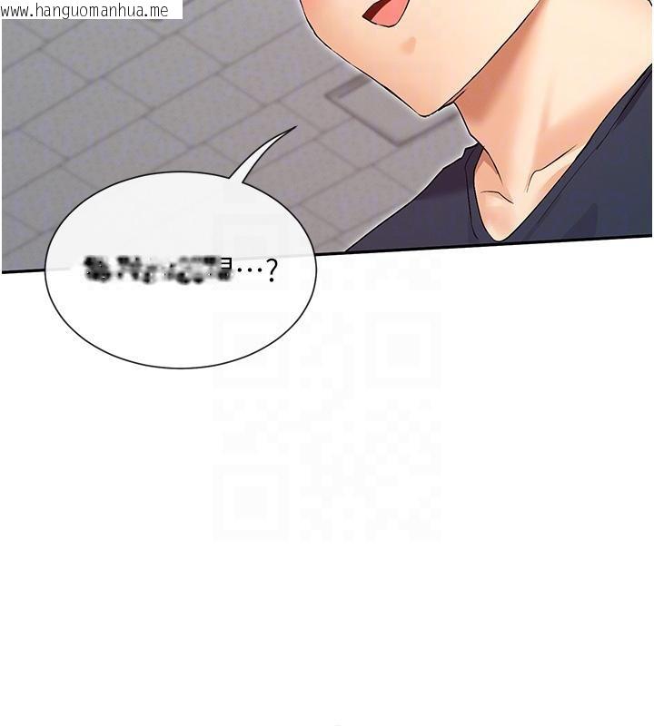 韩国漫画女神都在看这些?韩漫_女神都在看这些?-第36话-想办法讨我开心~在线免费阅读-韩国漫画-第78张图片