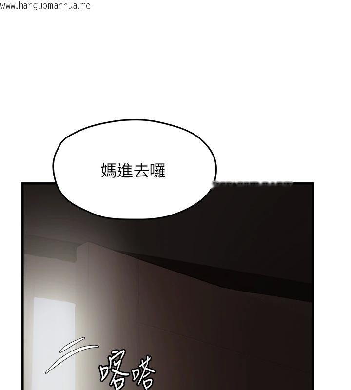 韩国漫画偏偏欲到妳韩漫_偏偏欲到妳-第45话-觊觎床榻上的人母在线免费阅读-韩国漫画-第24张图片