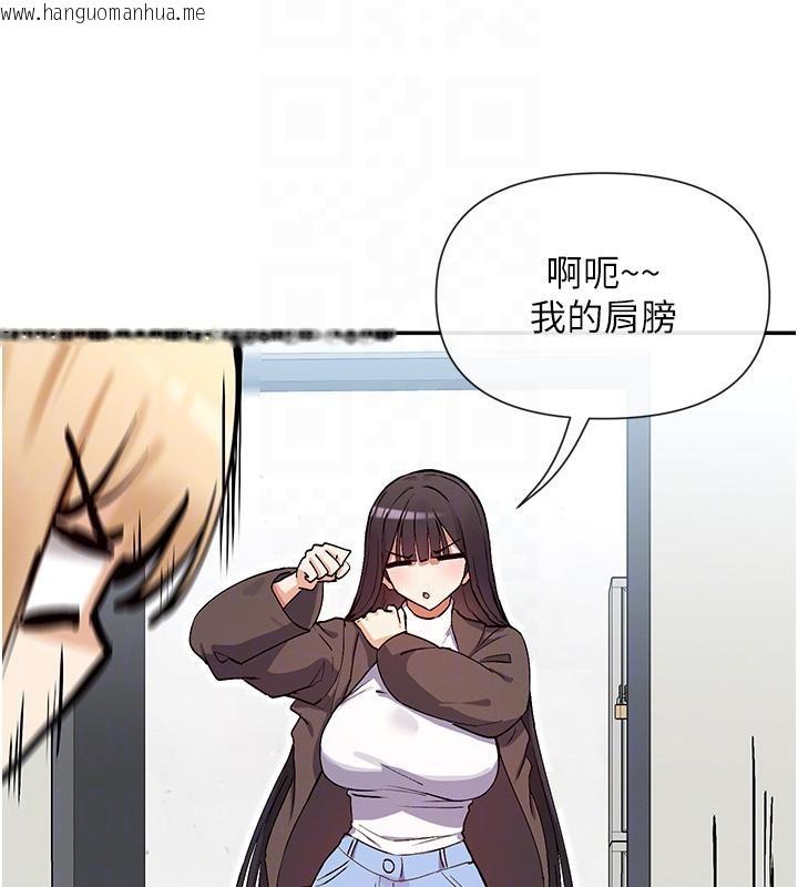 韩国漫画女神都在看这些?韩漫_女神都在看这些?-第36话-想办法讨我开心~在线免费阅读-韩国漫画-第100张图片