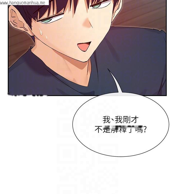 韩国漫画女神都在看这些?韩漫_女神都在看这些?-第36话-想办法讨我开心~在线免费阅读-韩国漫画-第49张图片