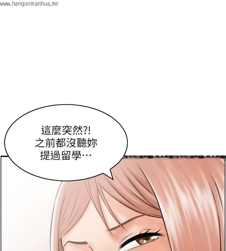 韩国漫画人妻控韩漫_人妻控-第50话-志伟在外养小四?!在线免费阅读-韩国漫画-第17张图片