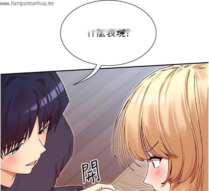 韩国漫画女神都在看这些?韩漫_女神都在看这些?-第36话-想办法讨我开心~在线免费阅读-韩国漫画-第79张图片