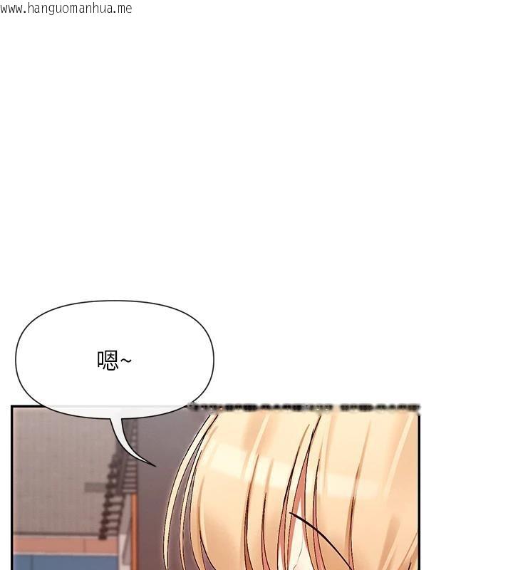韩国漫画女神都在看这些?韩漫_女神都在看这些?-第36话-想办法讨我开心~在线免费阅读-韩国漫画-第143张图片