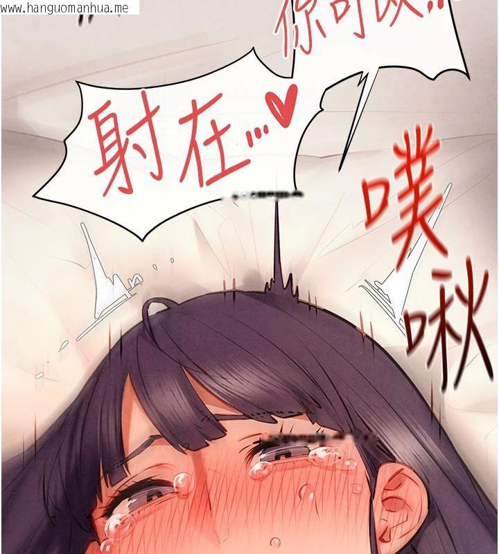 韩国漫画欲海交锋韩漫_欲海交锋-第74话-在妳体内留下我的印记在线免费阅读-韩国漫画-第103张图片