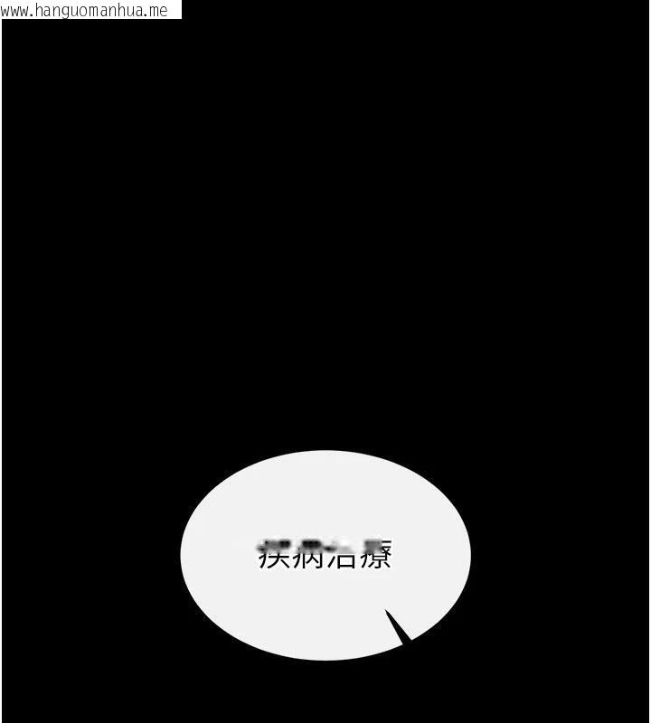 韩国漫画末日雕堡韩漫_末日雕堡-第29话-在地下碉堡翻云覆雨在线免费阅读-韩国漫画-第216张图片