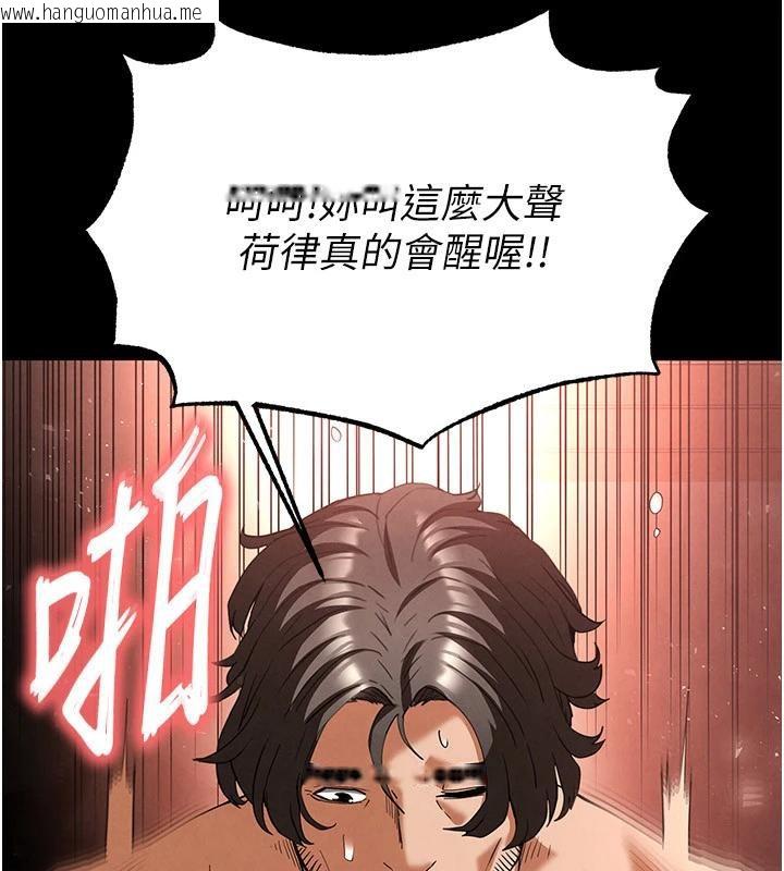 韩国漫画末日雕堡韩漫_末日雕堡-第29话-在地下碉堡翻云覆雨在线免费阅读-韩国漫画-第141张图片