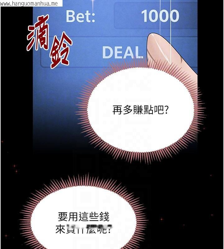 韩国漫画黑道千金韩漫_黑道千金-第33话-逼人下海的赌博游戏在线免费阅读-韩国漫画-第74张图片