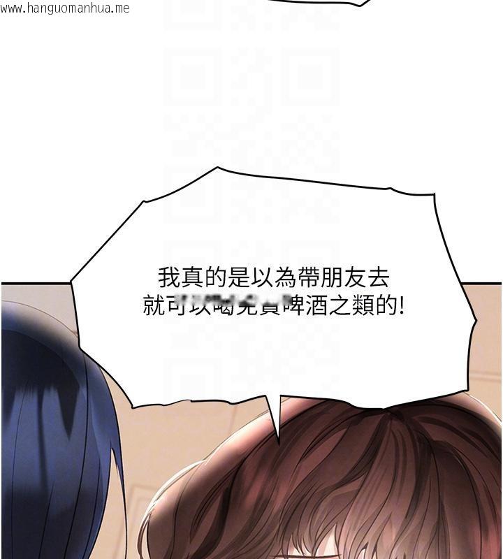 韩国漫画黑道千金韩漫_黑道千金-第33话-逼人下海的赌博游戏在线免费阅读-韩国漫画-第19张图片