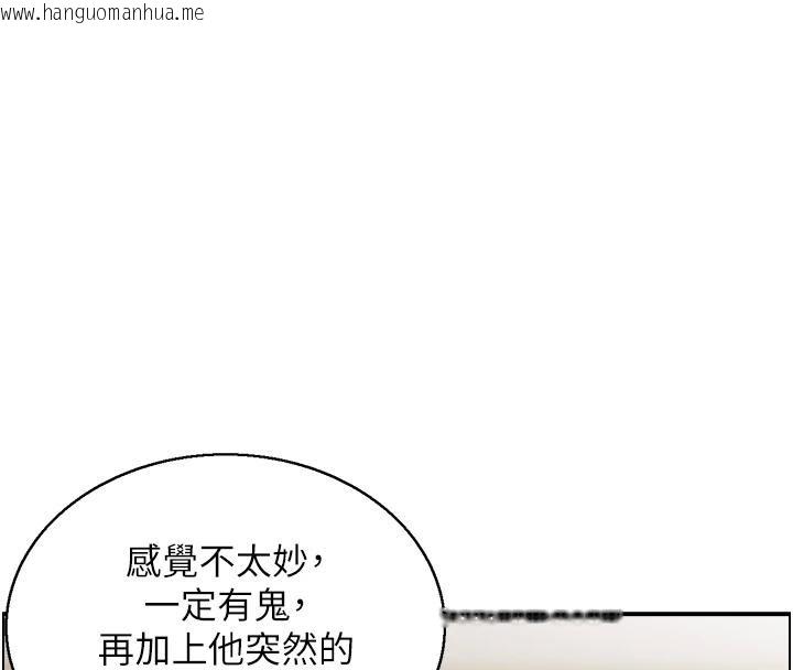 韩国漫画人妻控韩漫_人妻控-第50话-志伟在外养小四?!在线免费阅读-韩国漫画-第69张图片