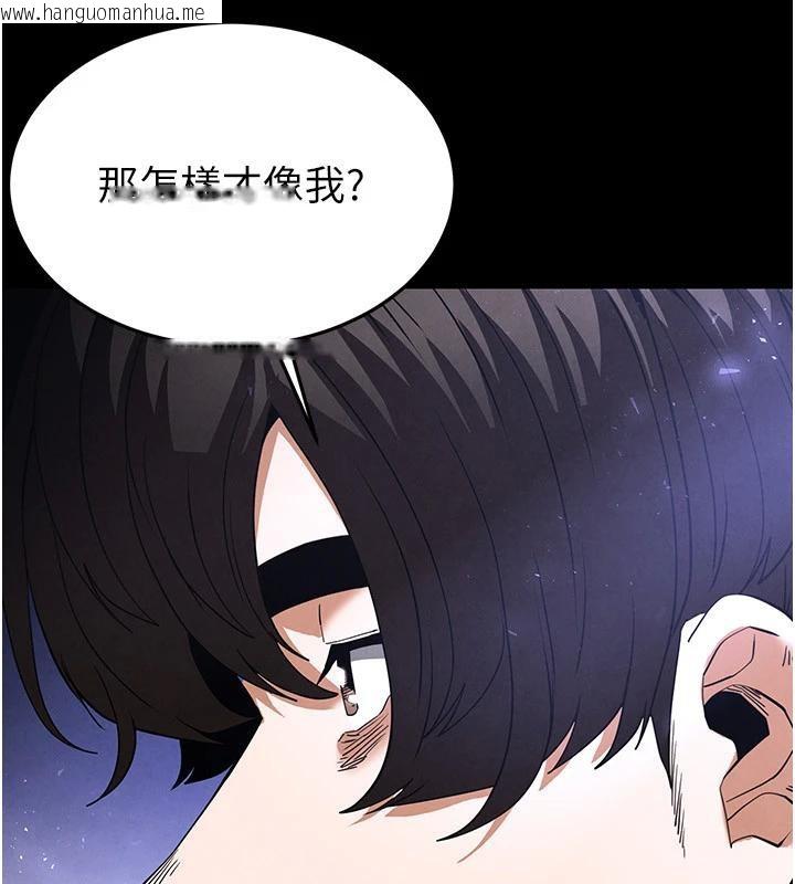 韩国漫画末日雕堡韩漫_末日雕堡-第29话-在地下碉堡翻云覆雨在线免费阅读-韩国漫画-第251张图片