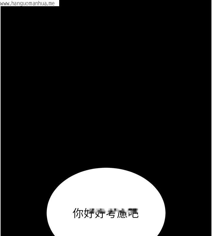 韩国漫画末日雕堡韩漫_末日雕堡-第29话-在地下碉堡翻云覆雨在线免费阅读-韩国漫画-第243张图片