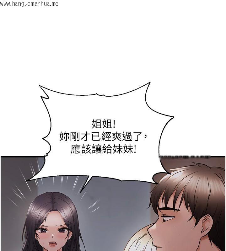 韩国漫画偏偏欲到妳韩漫_偏偏欲到妳-第45话-觊觎床榻上的人母在线免费阅读-韩国漫画-第56张图片