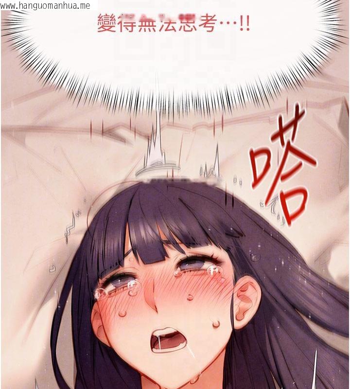 韩国漫画欲海交锋韩漫_欲海交锋-第74话-在妳体内留下我的印记在线免费阅读-韩国漫画-第90张图片