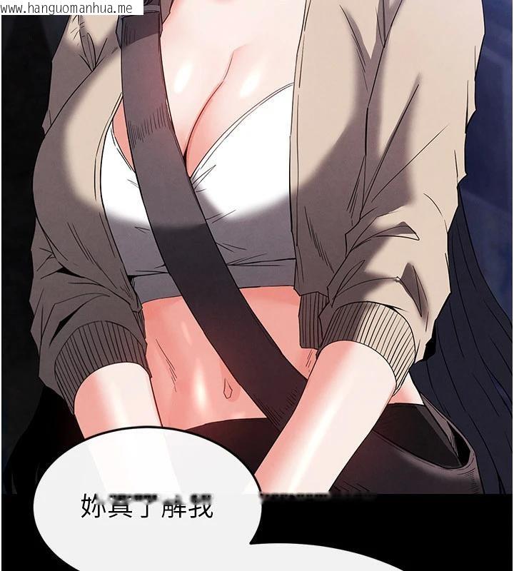 韩国漫画末日雕堡韩漫_末日雕堡-第29话-在地下碉堡翻云覆雨在线免费阅读-韩国漫画-第254张图片
