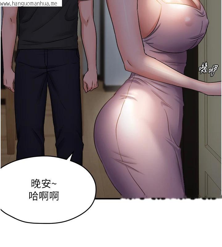 韩国漫画偏偏欲到妳韩漫_偏偏欲到妳-第45话-觊觎床榻上的人母在线免费阅读-韩国漫画-第112张图片