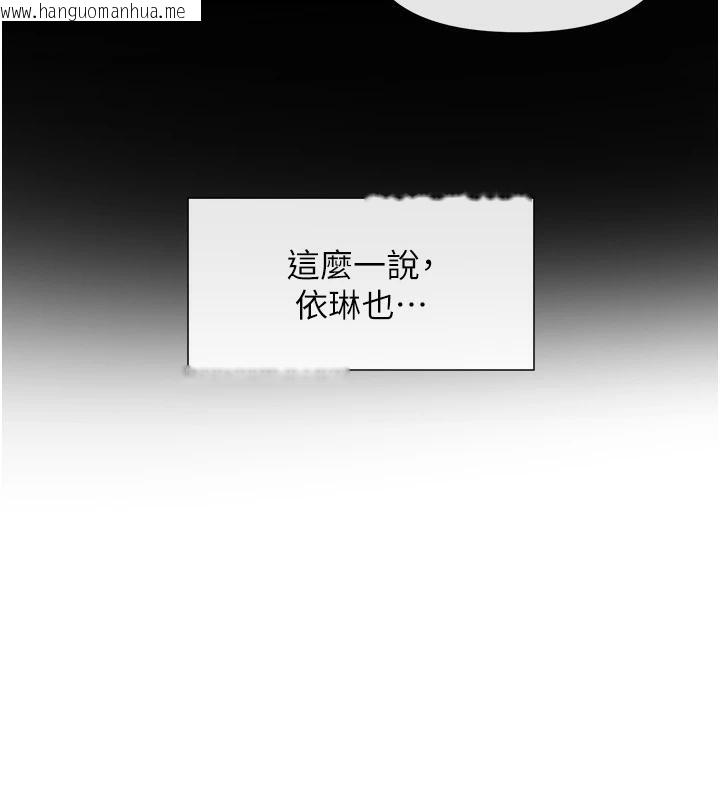 韩国漫画女神都在看这些?韩漫_女神都在看这些?-第36话-想办法讨我开心~在线免费阅读-韩国漫画-第127张图片