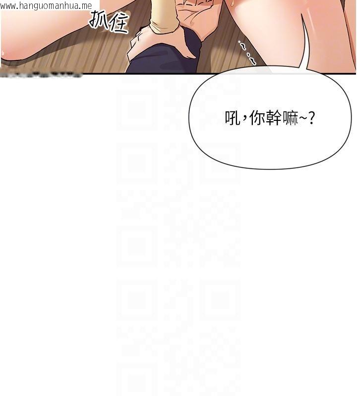 韩国漫画女神都在看这些?韩漫_女神都在看这些?-第36话-想办法讨我开心~在线免费阅读-韩国漫画-第90张图片