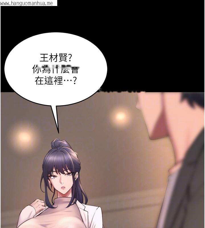 韩国漫画狱火重生韩漫_狱火重生-第18话-妳现在只能跪在我脚下吹在线免费阅读-韩国漫画-第103张图片