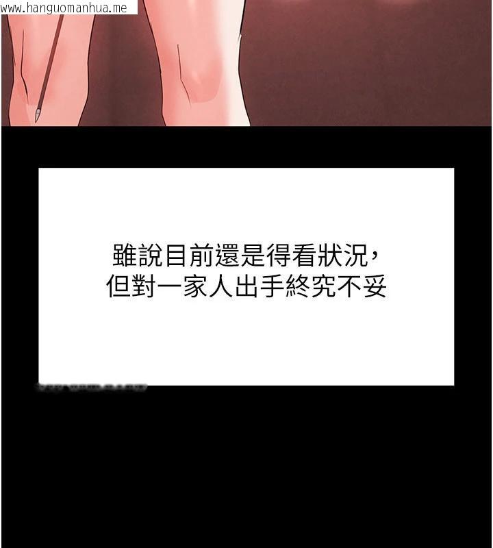 韩国漫画末日雕堡韩漫_末日雕堡-第29话-在地下碉堡翻云覆雨在线免费阅读-韩国漫画-第186张图片