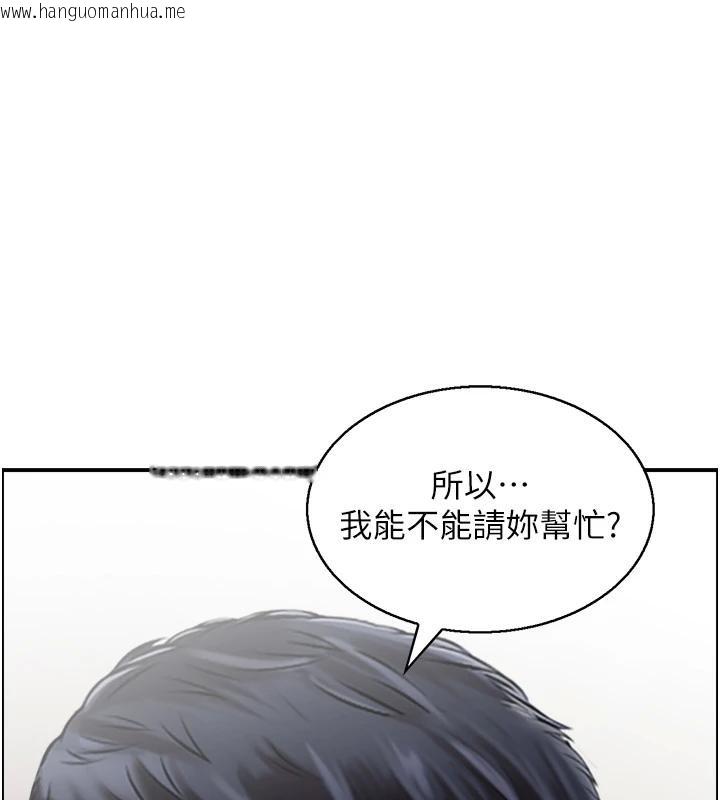 韩国漫画人妻控韩漫_人妻控-第50话-志伟在外养小四?!在线免费阅读-韩国漫画-第1张图片