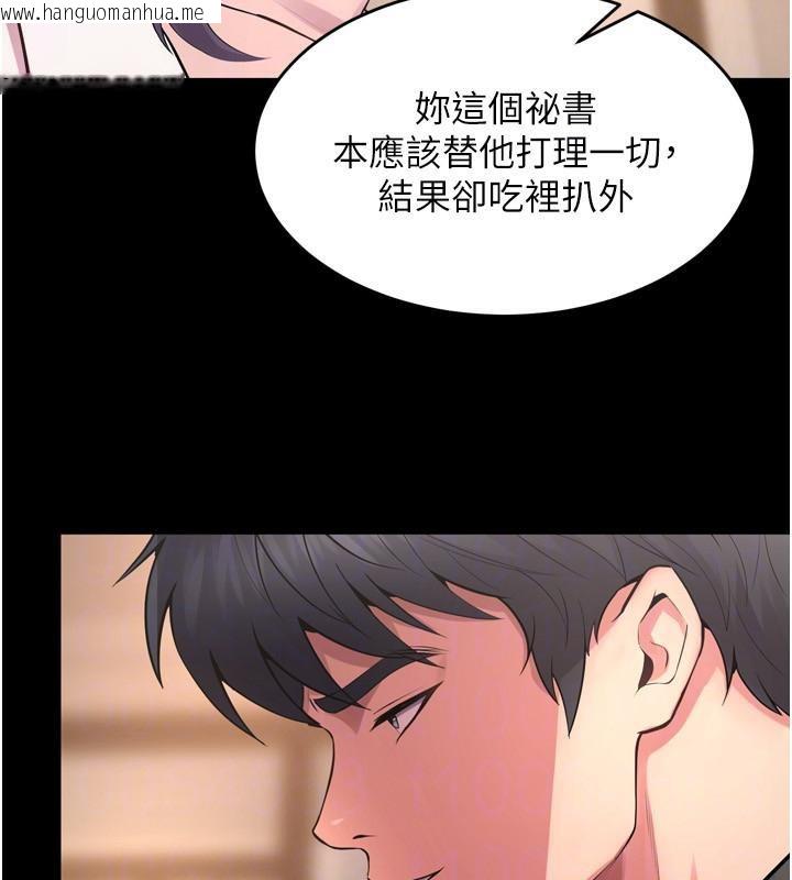 韩国漫画狱火重生韩漫_狱火重生-第18话-妳现在只能跪在我脚下吹在线免费阅读-韩国漫画-第123张图片
