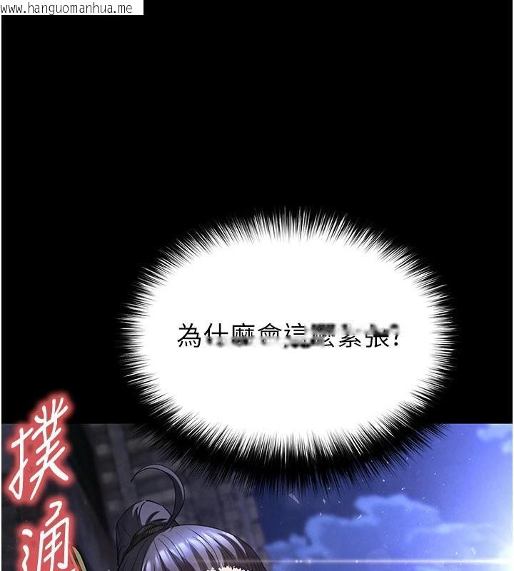 韩国漫画末日雕堡韩漫_末日雕堡-第29话-在地下碉堡翻云覆雨在线免费阅读-韩国漫画-第44张图片