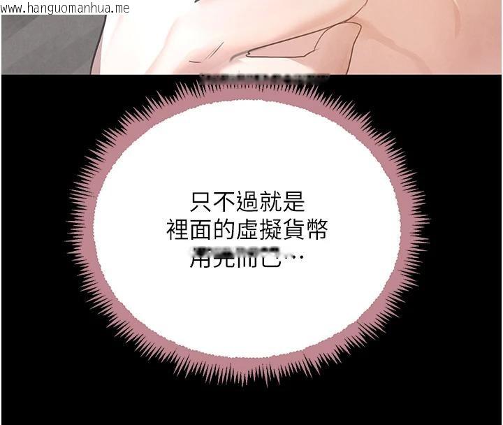 韩国漫画黑道千金韩漫_黑道千金-第33话-逼人下海的赌博游戏在线免费阅读-韩国漫画-第167张图片