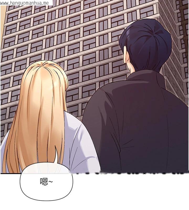 韩国漫画女神都在看这些?韩漫_女神都在看这些?-第36话-想办法讨我开心~在线免费阅读-韩国漫画-第152张图片