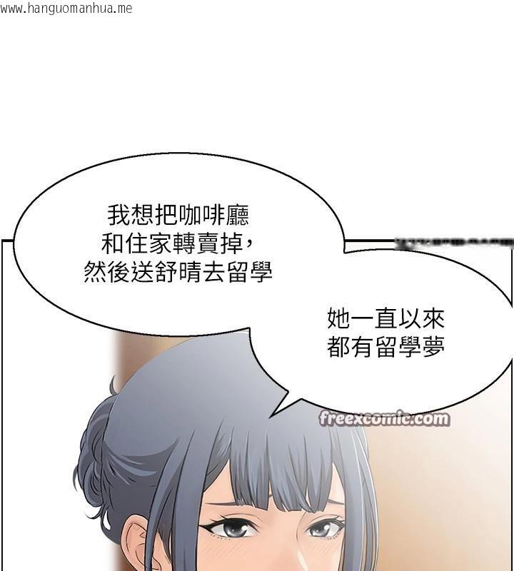 韩国漫画人妻控韩漫_人妻控-第50话-志伟在外养小四?!在线免费阅读-韩国漫画-第15张图片