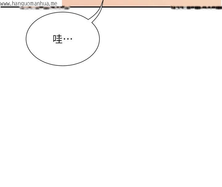 韩国漫画女神都在看这些?韩漫_女神都在看这些?-第36话-想办法讨我开心~在线免费阅读-韩国漫画-第150张图片