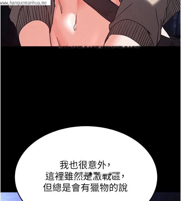 韩国漫画末日雕堡韩漫_末日雕堡-第29话-在地下碉堡翻云覆雨在线免费阅读-韩国漫画-第33张图片