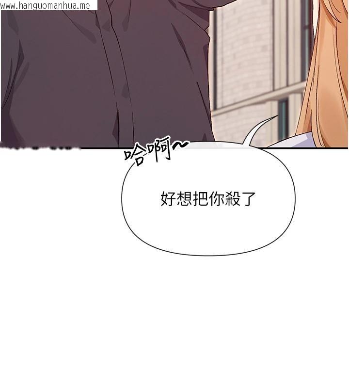韩国漫画女神都在看这些?韩漫_女神都在看这些?-第36话-想办法讨我开心~在线免费阅读-韩国漫画-第139张图片