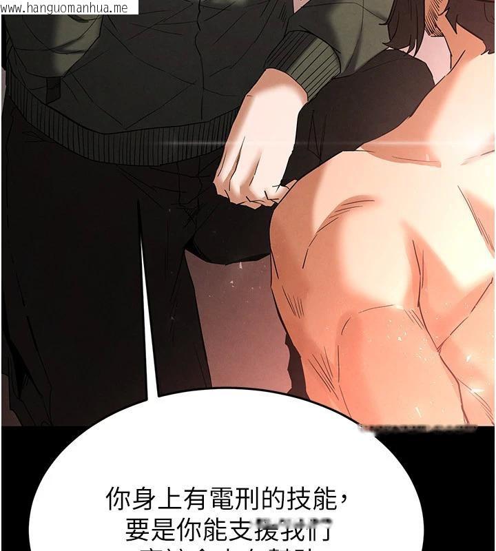韩国漫画末日雕堡韩漫_末日雕堡-第29话-在地下碉堡翻云覆雨在线免费阅读-韩国漫画-第228张图片