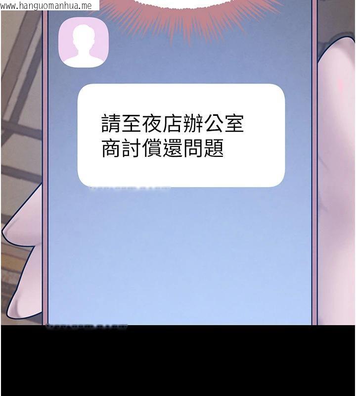 韩国漫画黑道千金韩漫_黑道千金-第33话-逼人下海的赌博游戏在线免费阅读-韩国漫画-第170张图片