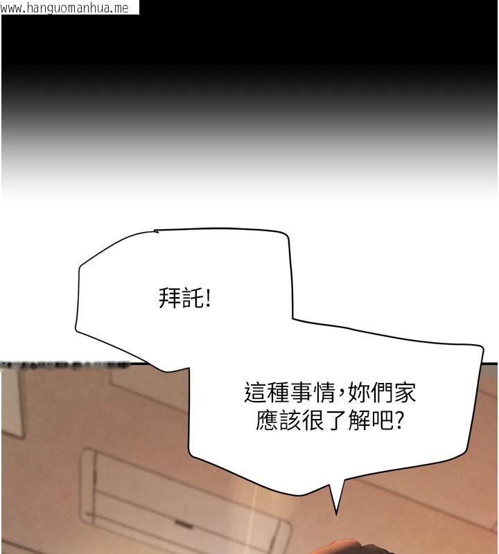 韩国漫画黑道千金韩漫_黑道千金-第33话-逼人下海的赌博游戏在线免费阅读-韩国漫画-第172张图片
