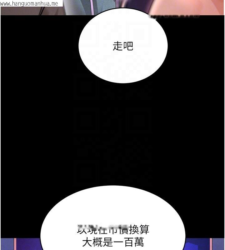 韩国漫画黑道千金韩漫_黑道千金-第33话-逼人下海的赌博游戏在线免费阅读-韩国漫画-第34张图片