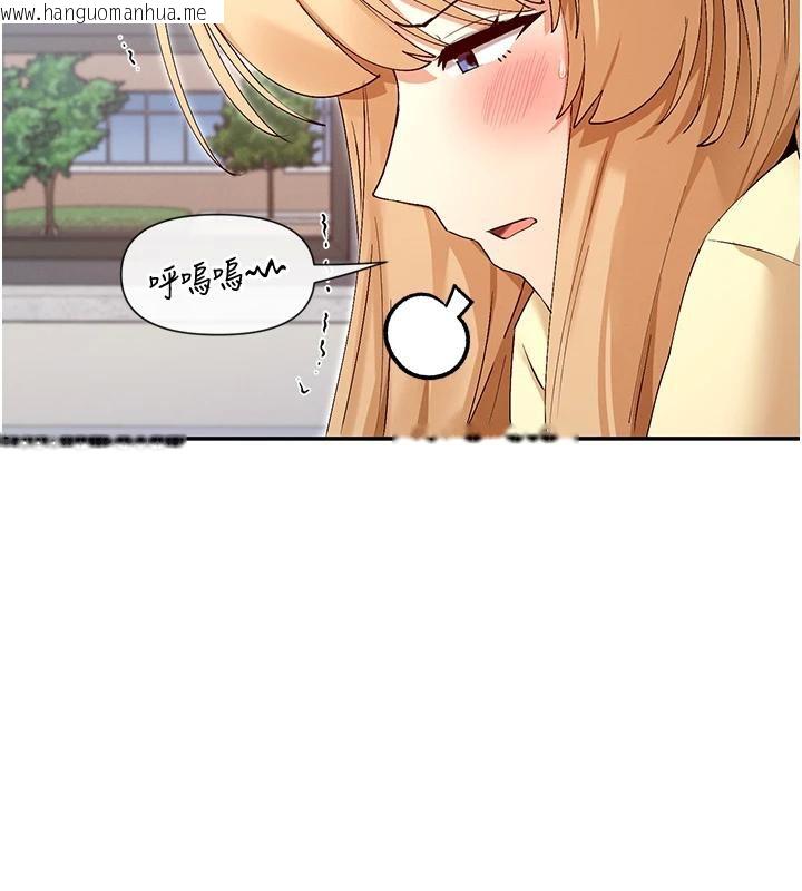 韩国漫画女神都在看这些?韩漫_女神都在看这些?-第36话-想办法讨我开心~在线免费阅读-韩国漫画-第87张图片
