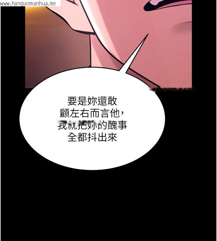 韩国漫画狱火重生韩漫_狱火重生-第18话-妳现在只能跪在我脚下吹在线免费阅读-韩国漫画-第69张图片