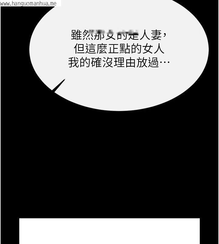 韩国漫画末日雕堡韩漫_末日雕堡-第29话-在地下碉堡翻云覆雨在线免费阅读-韩国漫画-第255张图片