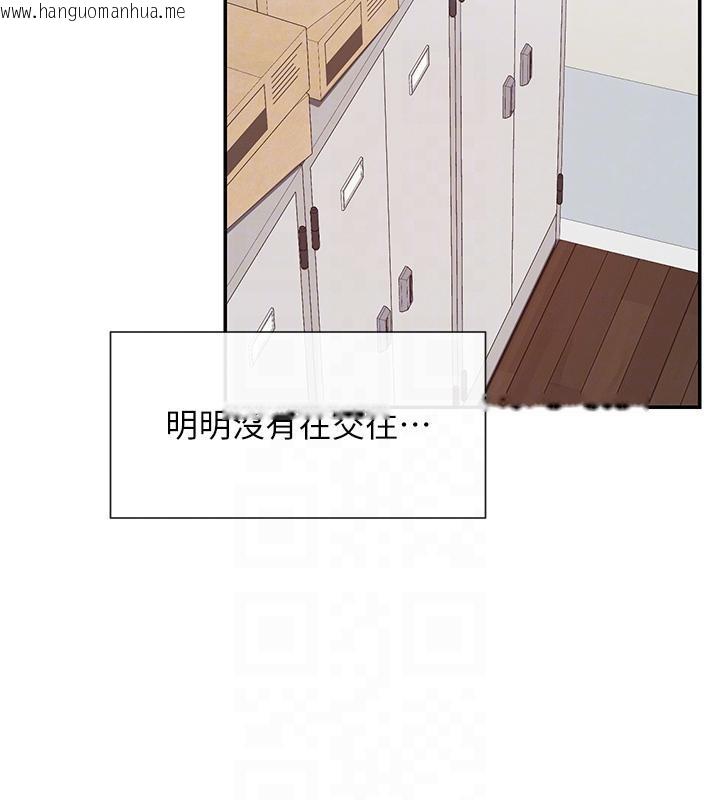 韩国漫画女神都在看这些?韩漫_女神都在看这些?-第36话-想办法讨我开心~在线免费阅读-韩国漫画-第64张图片