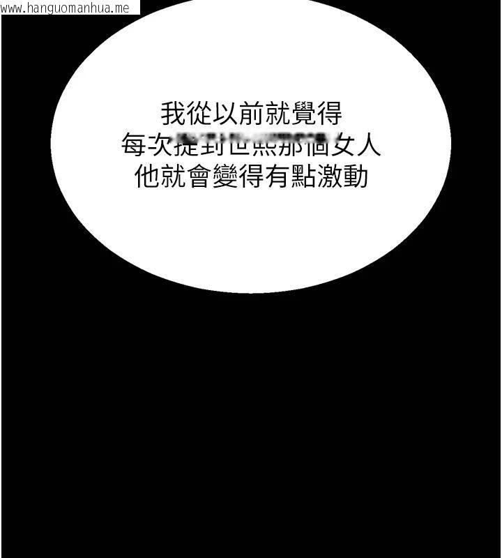 韩国漫画末日雕堡韩漫_末日雕堡-第29话-在地下碉堡翻云覆雨在线免费阅读-韩国漫画-第39张图片