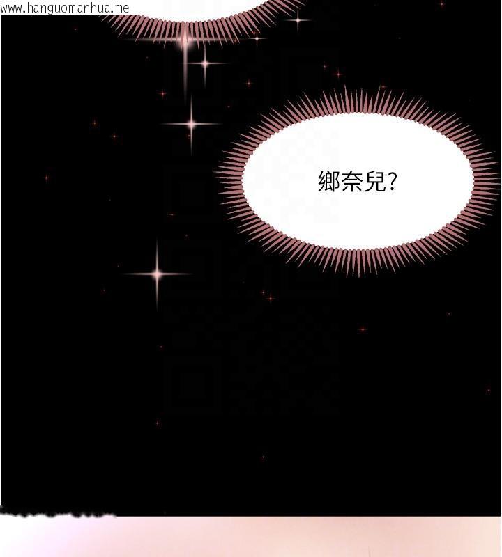 韩国漫画黑道千金韩漫_黑道千金-第33话-逼人下海的赌博游戏在线免费阅读-韩国漫画-第75张图片