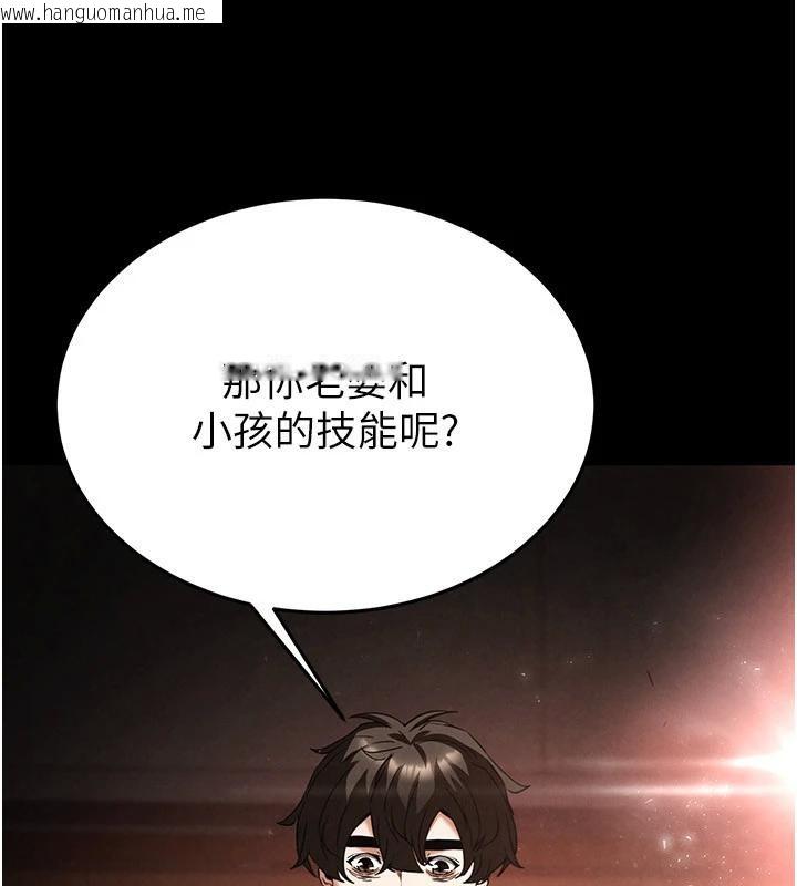 韩国漫画末日雕堡韩漫_末日雕堡-第29话-在地下碉堡翻云覆雨在线免费阅读-韩国漫画-第206张图片