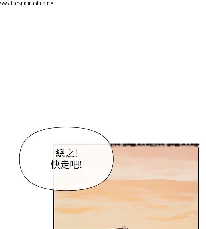 韩国漫画女神都在看这些?韩漫_女神都在看这些?-第36话-想办法讨我开心~在线免费阅读-韩国漫画-第129张图片