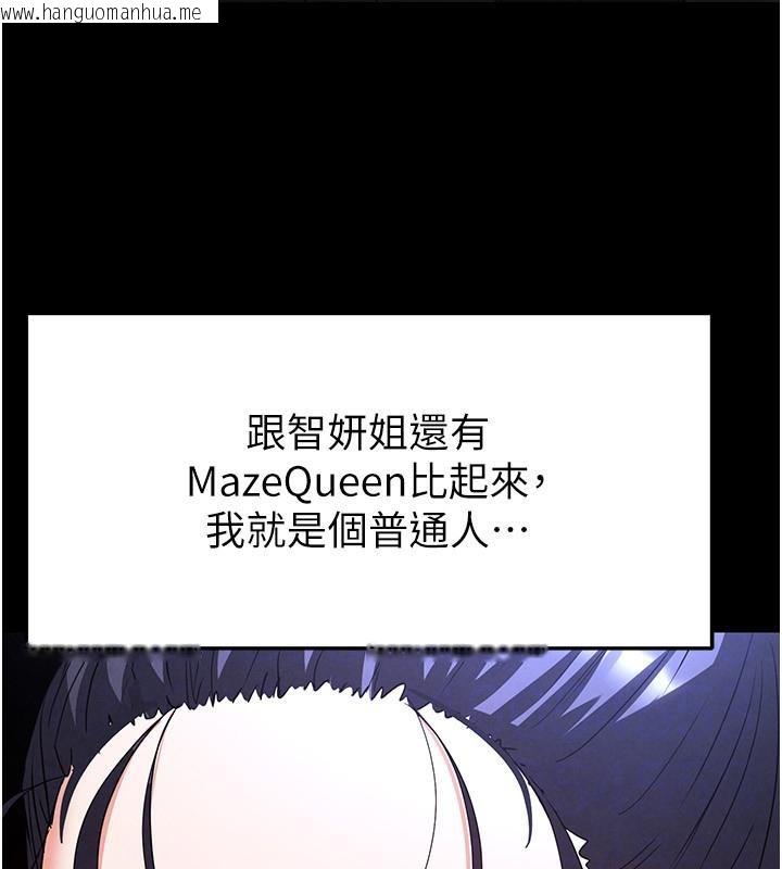 韩国漫画末日雕堡韩漫_末日雕堡-第29话-在地下碉堡翻云覆雨在线免费阅读-韩国漫画-第51张图片