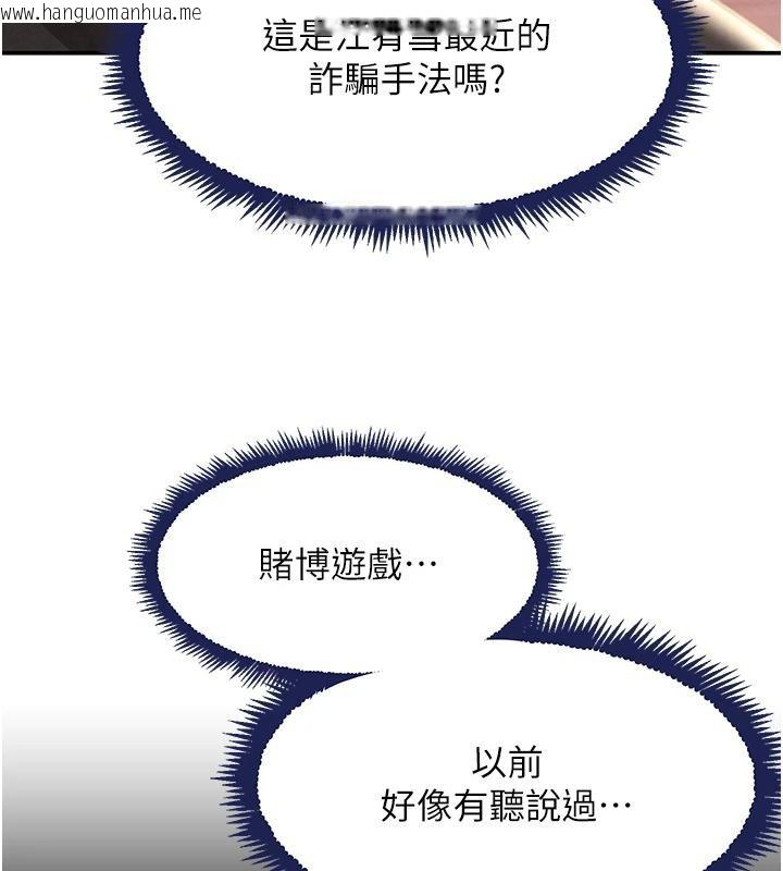 韩国漫画黑道千金韩漫_黑道千金-第33话-逼人下海的赌博游戏在线免费阅读-韩国漫画-第186张图片