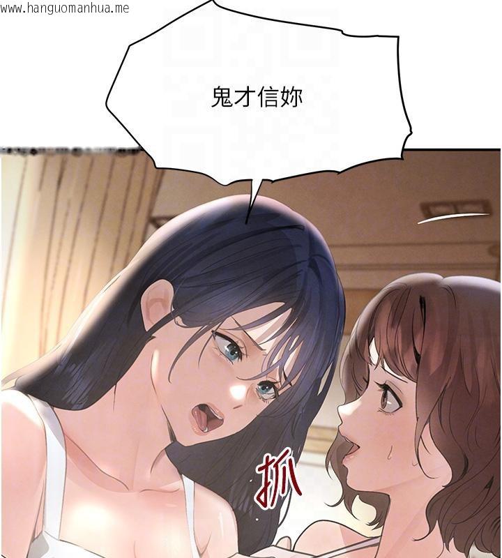 韩国漫画黑道千金韩漫_黑道千金-第33话-逼人下海的赌博游戏在线免费阅读-韩国漫画-第17张图片